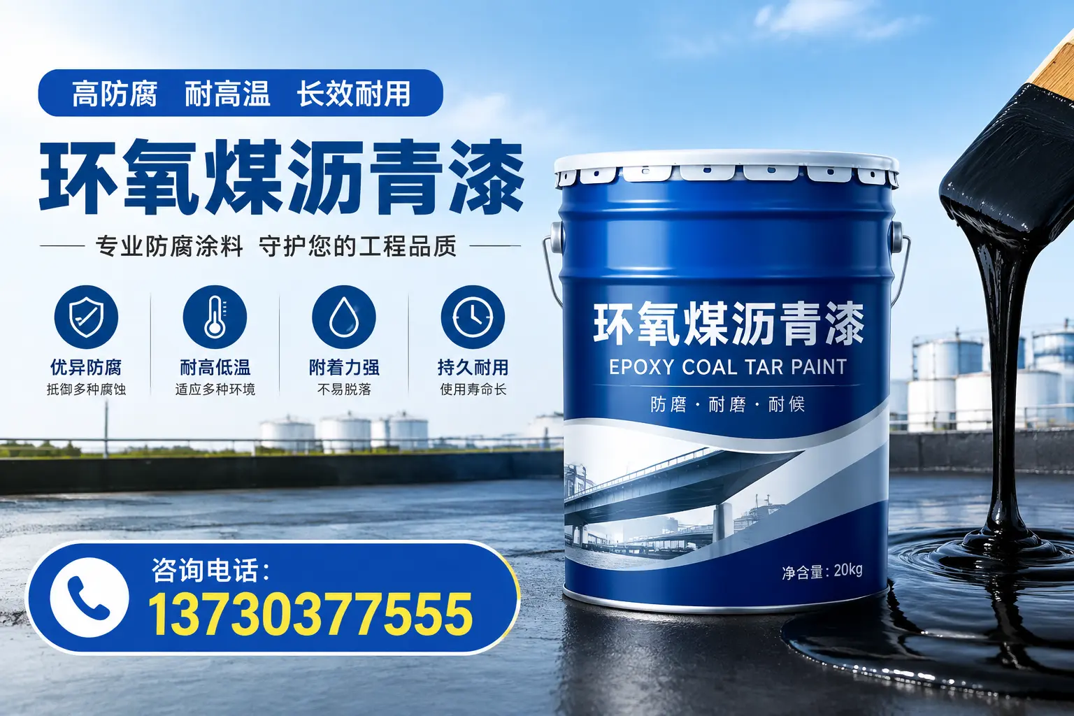 在亳州使用环氧煤沥青漆的常见误区解析