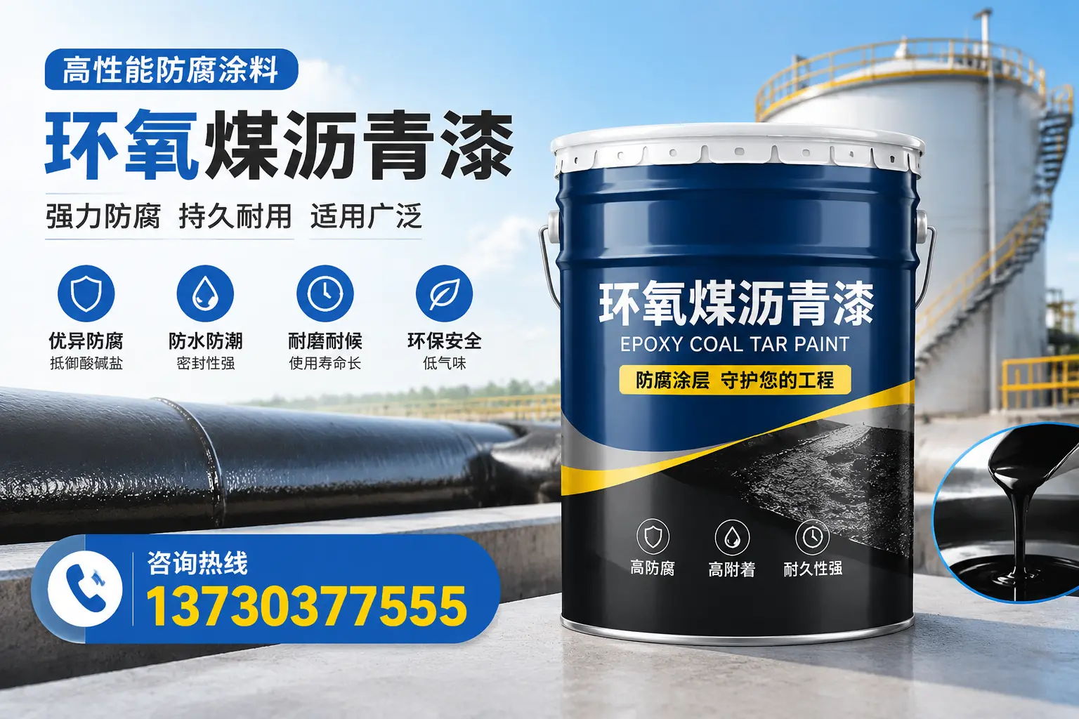 环氧煤沥青漆的耐久性分析,适合亳州的使用场景